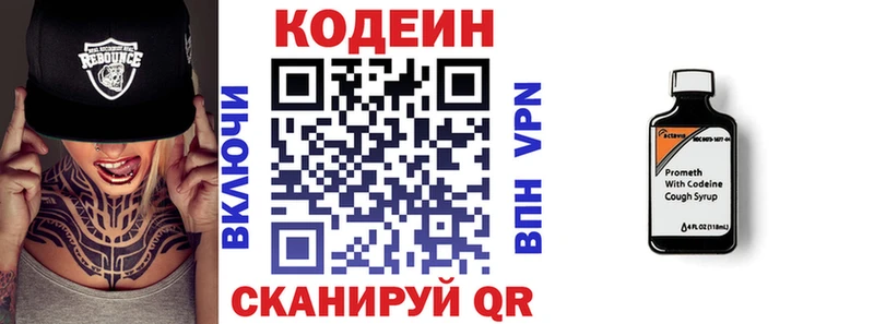 Купить где  Электросталь  Кодеиновый сироп Lean Purple Drank 
