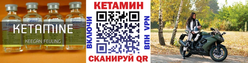Кетамин VHQ Купить Электросталь