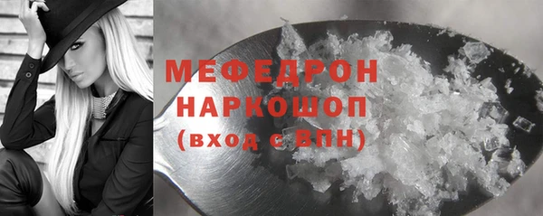 мяу мяу кристалл Бугульма