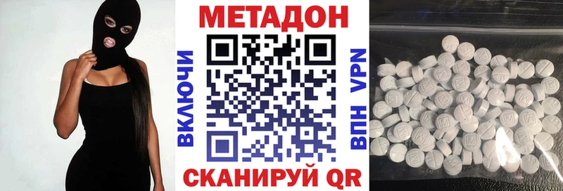 Купить  Электросталь  МЕТАДОН VHQ 