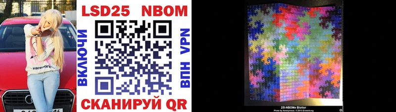 Марки NBOMe 1,5мг Электросталь
